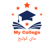 ماي كوليج